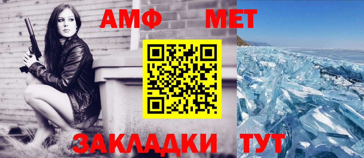 АМФЕТАМИН 97% Черемхово