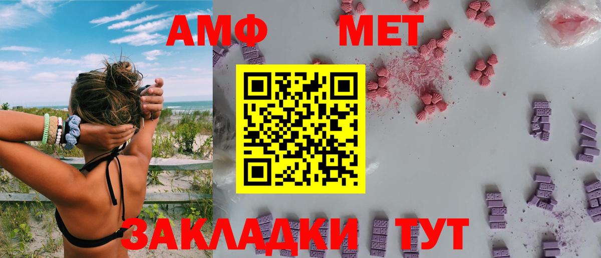 АМФЕТАМИН VHQ  Вход с VPN  Черемхово 
