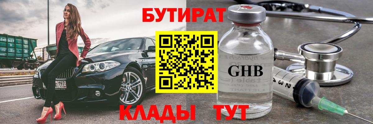Черемхово  БУТИРАТ оксана  Вход с VPN 