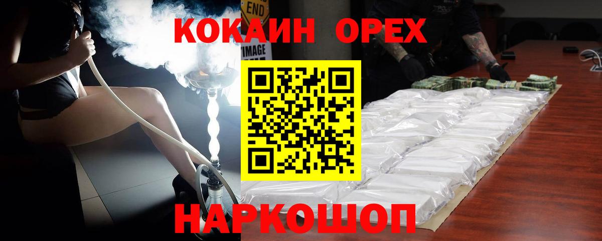 Cocaine Fish Scale Черемхово
