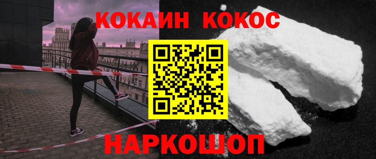 Cocaine Эквадор  Cocaine 98%  КОКАИН  Вход с VPN  где купить наркоту  Черемхово 