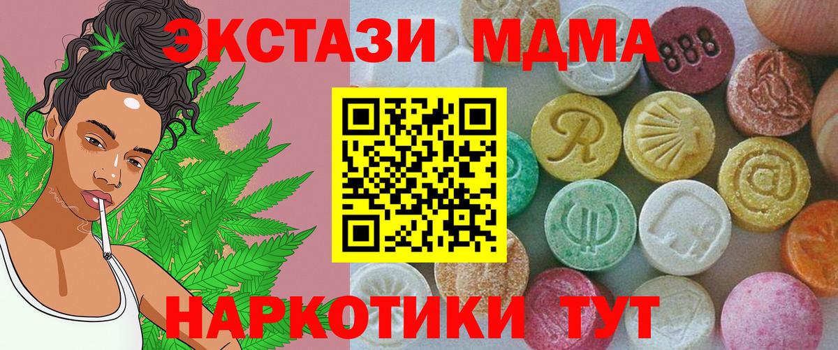 Черемхово  ЭКСТАЗИ MDMA  Вход с VPN  гидра   Ecstasy Дубай  Ecstasy 