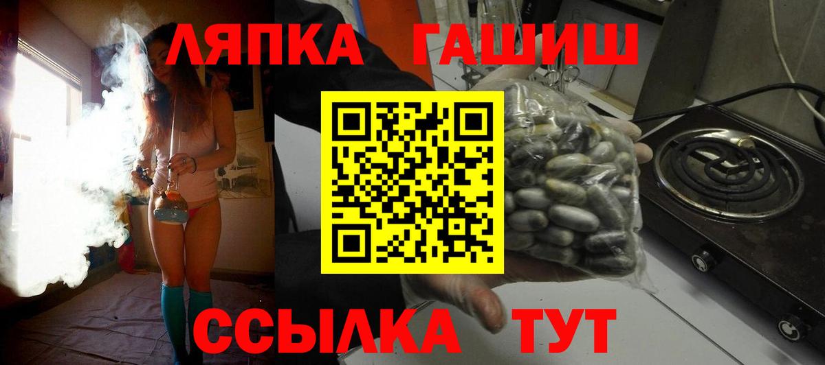 Черемхово  ГАШИШ  Вход с VPN  закладки  Гашиш ice o lator 