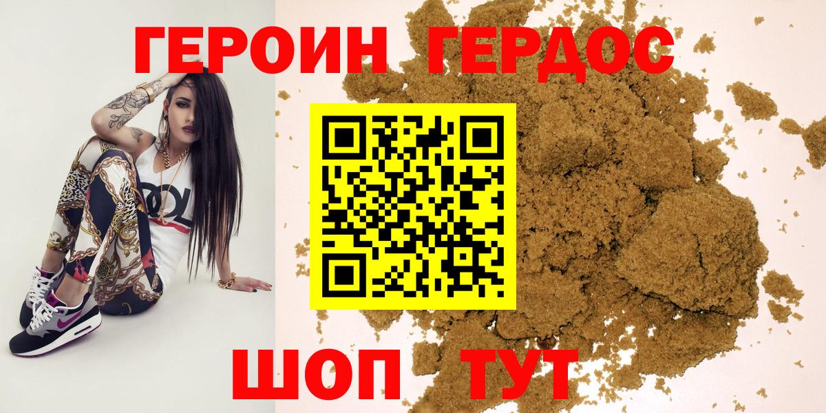 Черемхово  ГЕРОИН афганец  Вход с VPN 