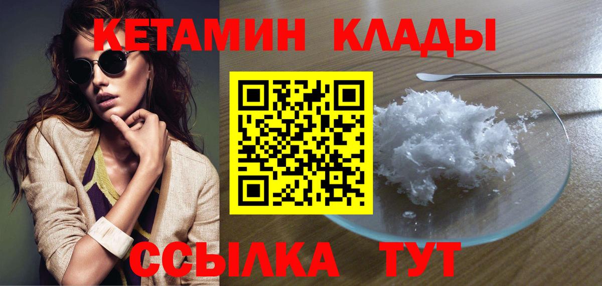 Черемхово  МЕГА как зайти  Вход с VPN  Кетамин ketamine 
