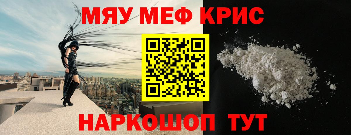 Черемхово  МЕФ  Мефедрон мяу мяу  Мефедрон  Вход с VPN  Меф мука 