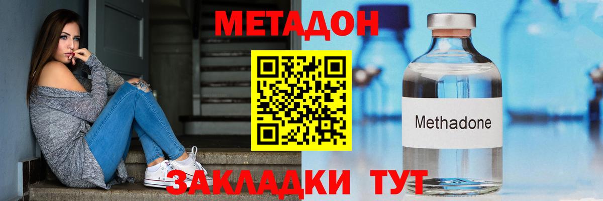Черемхово  МЕТАДОН кристалл  Вход с VPN 