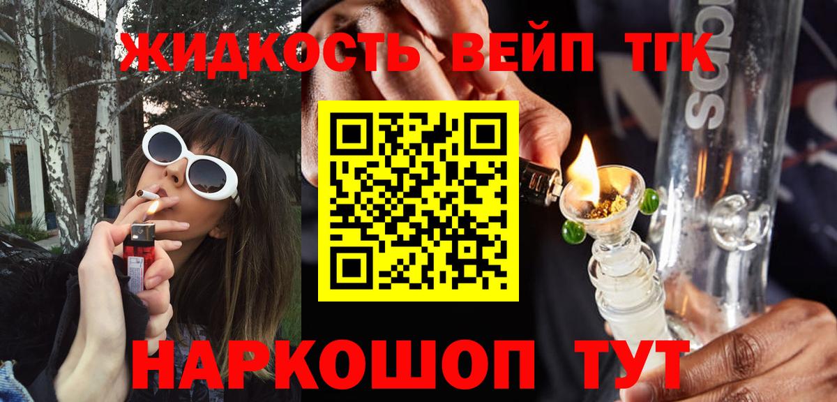 ТГК Wax Черемхово