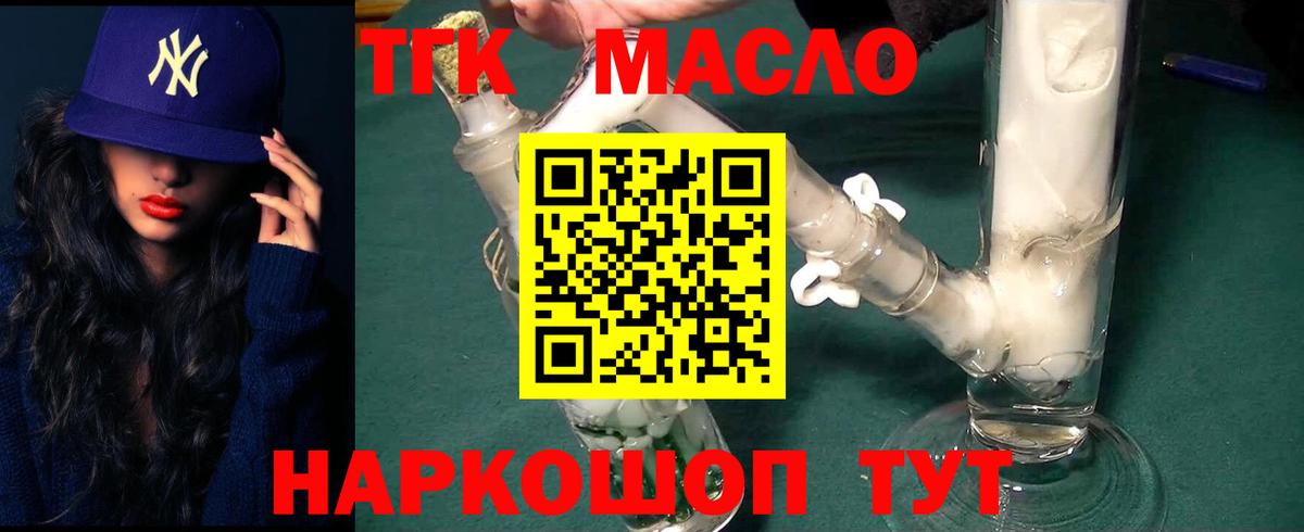 Черемхово  ТГК гашишное масло  Вход с VPN  ТГК гашишное масло 