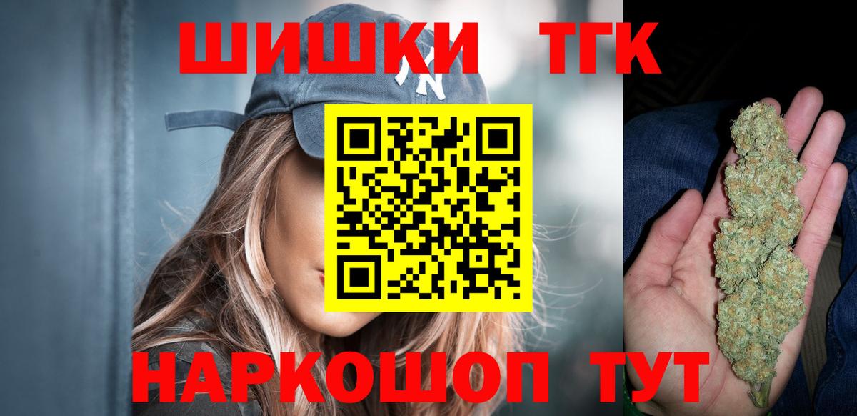 Бошки Шишки SATIVA & INDICA  Вход с VPN  Черемхово  Марихуана марихуана  Шишки марихуана THC 21%  Каннабис AK-47 
